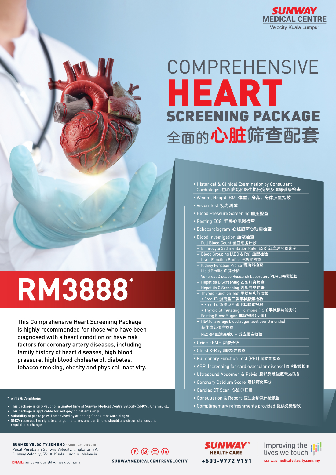 Comprehensive Heart Screening Package