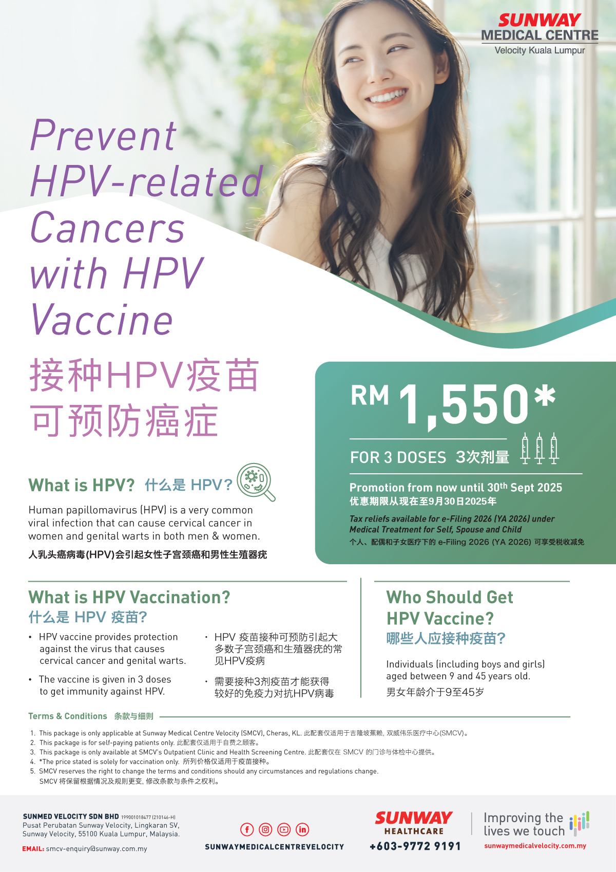 HPV Vaccine