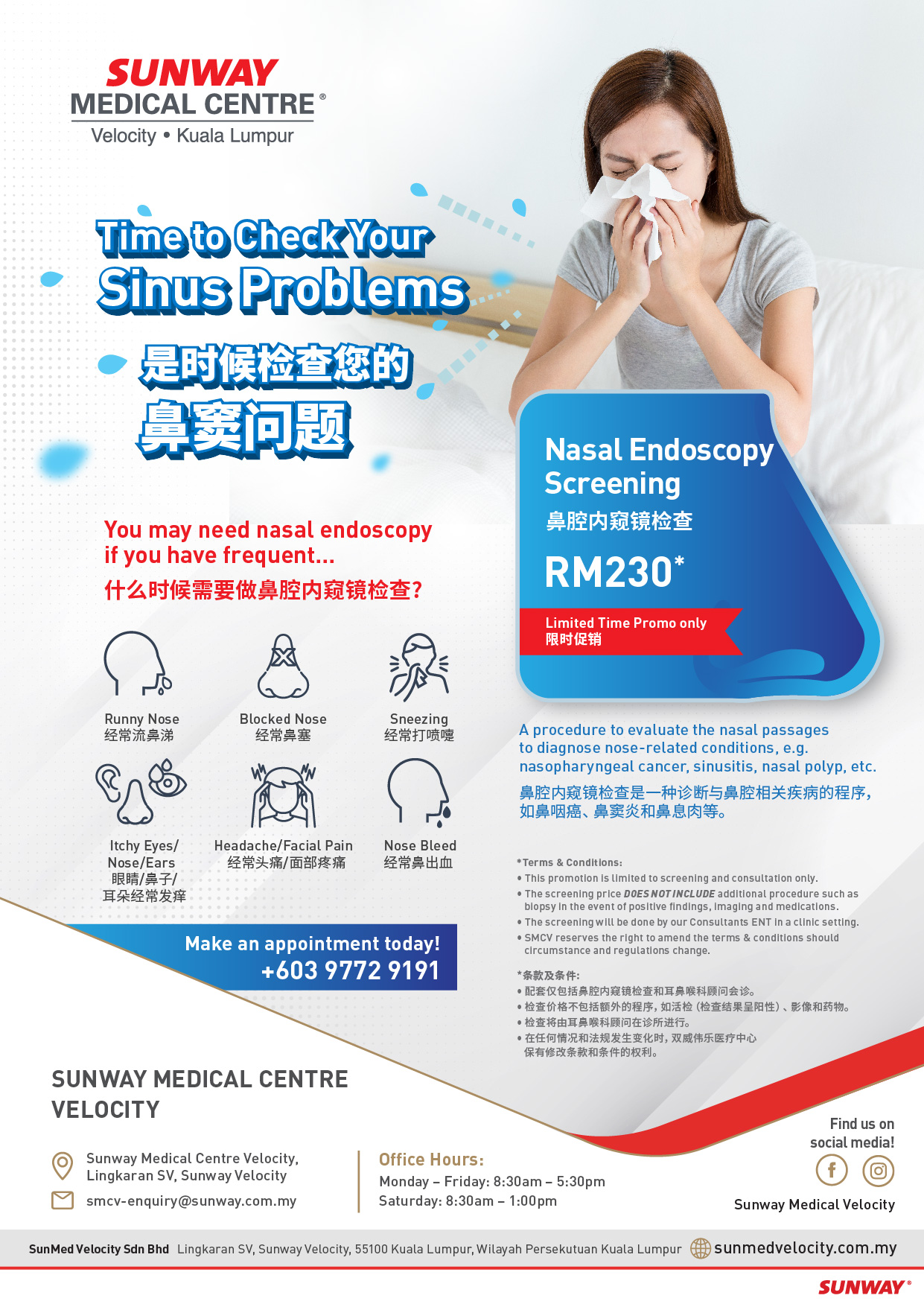 Nasal Endoscopy Package